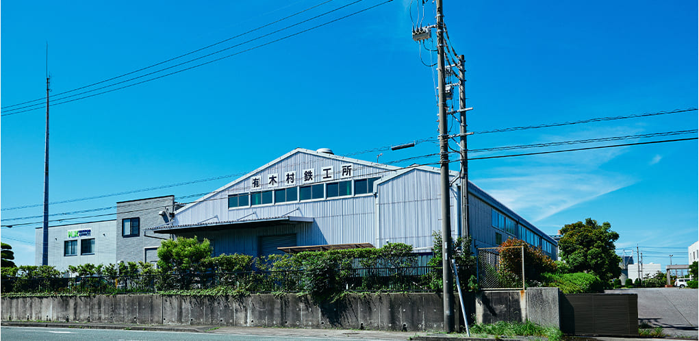 有限会社木村鉄工所